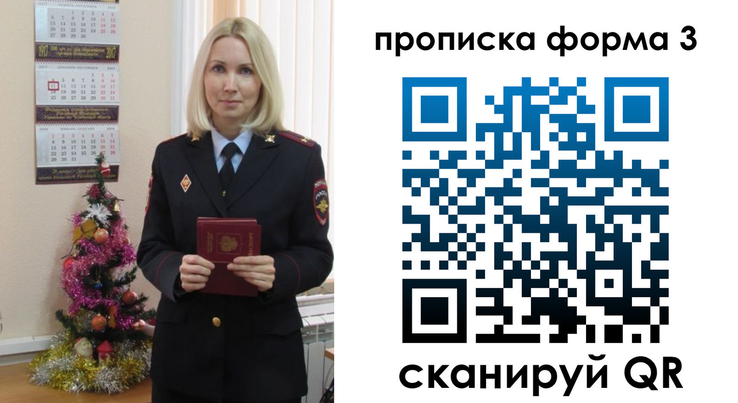 прописка для военкомата в Красном Куте