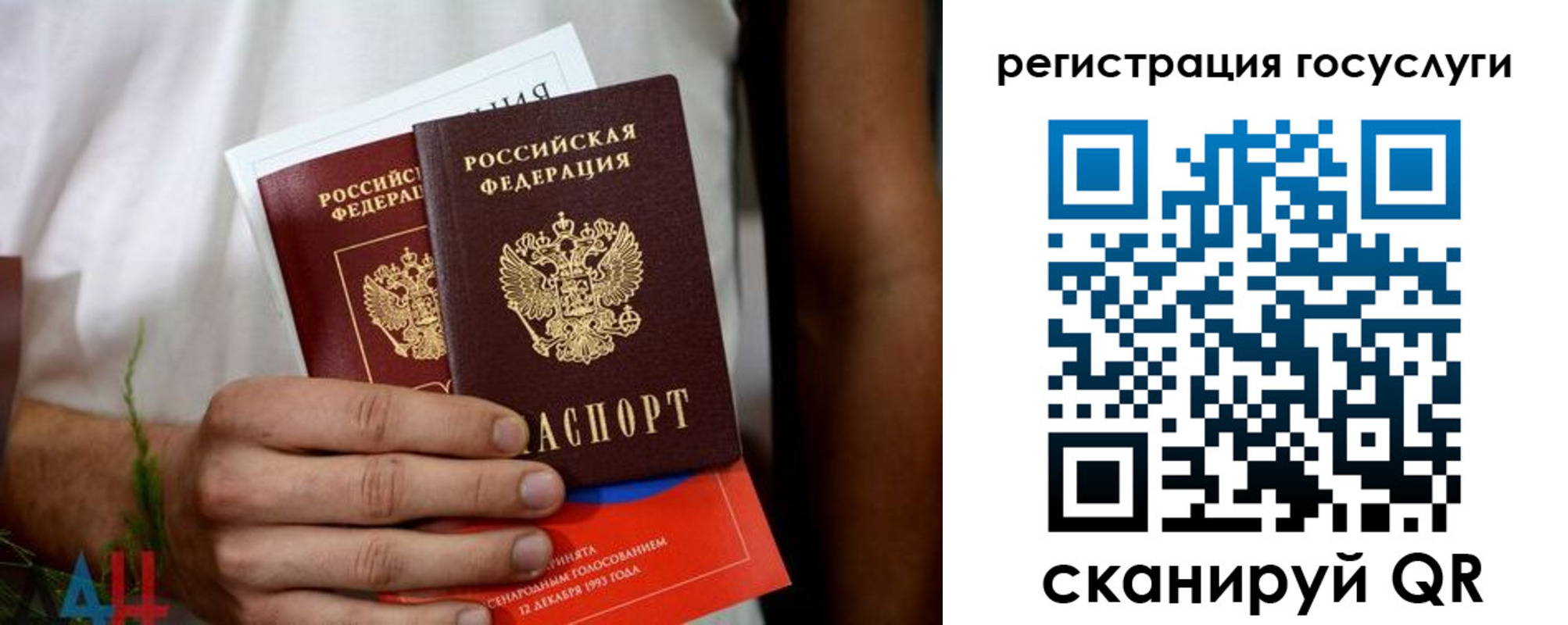 регистрация в Красном Куте