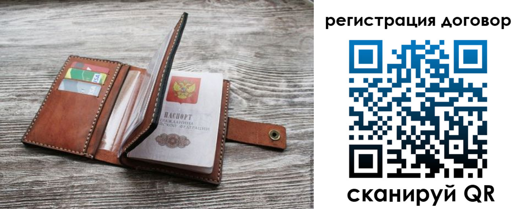временная регистрация купить в Красном Куте